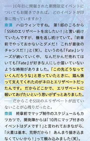FGO 蘑菇在第一部的时候就嚷嚷着“要SSR伊丽莎白！”，但总是错过时机，最后：