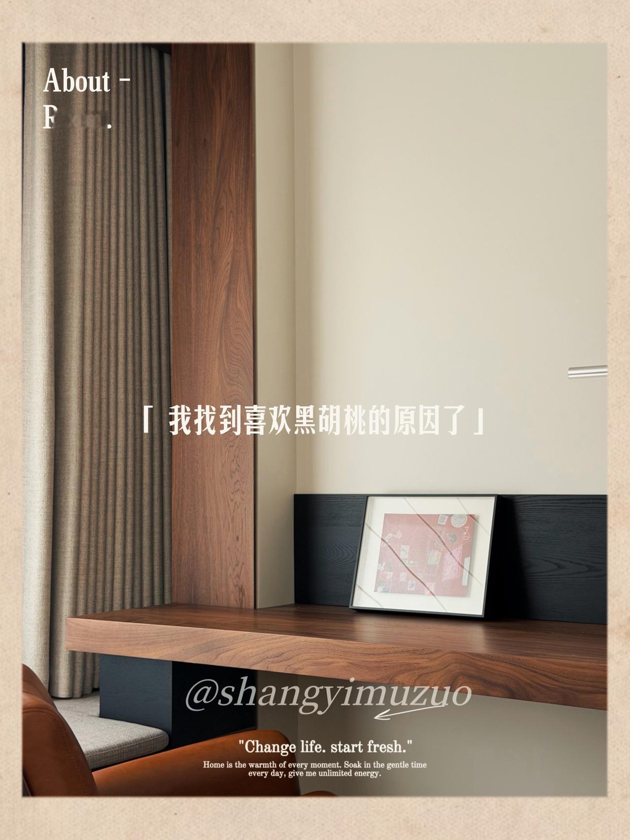 我找到喜欢黑胡桃的原因了！就是留白、造型、灯光
北美黑胡桃 家居软装搭配 装修知