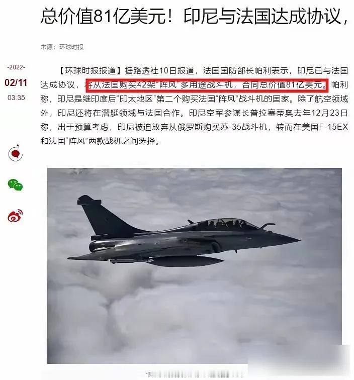 印尼80亿买战机，法国招牌砸了，退钱能成真？
2022年印尼花80亿美元从法国买
