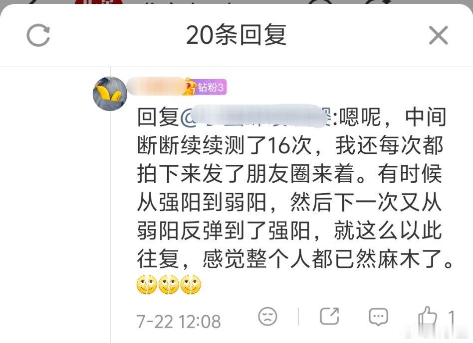 “一口气连着阳了129天，测了16次才转阴”