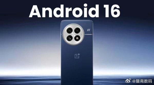 【一加手机Android 16更新计划/名单曝光 有你的机型吗？】随着2025年