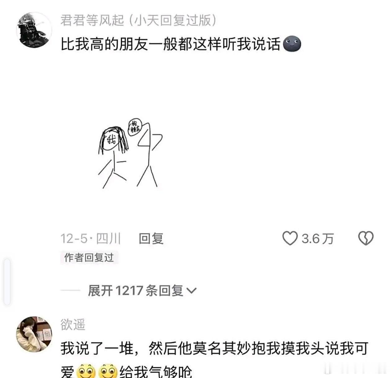 估计没有一个165以下的小女孩笑着从这个评论区里出来吧，轻轻的碎💔掉了 