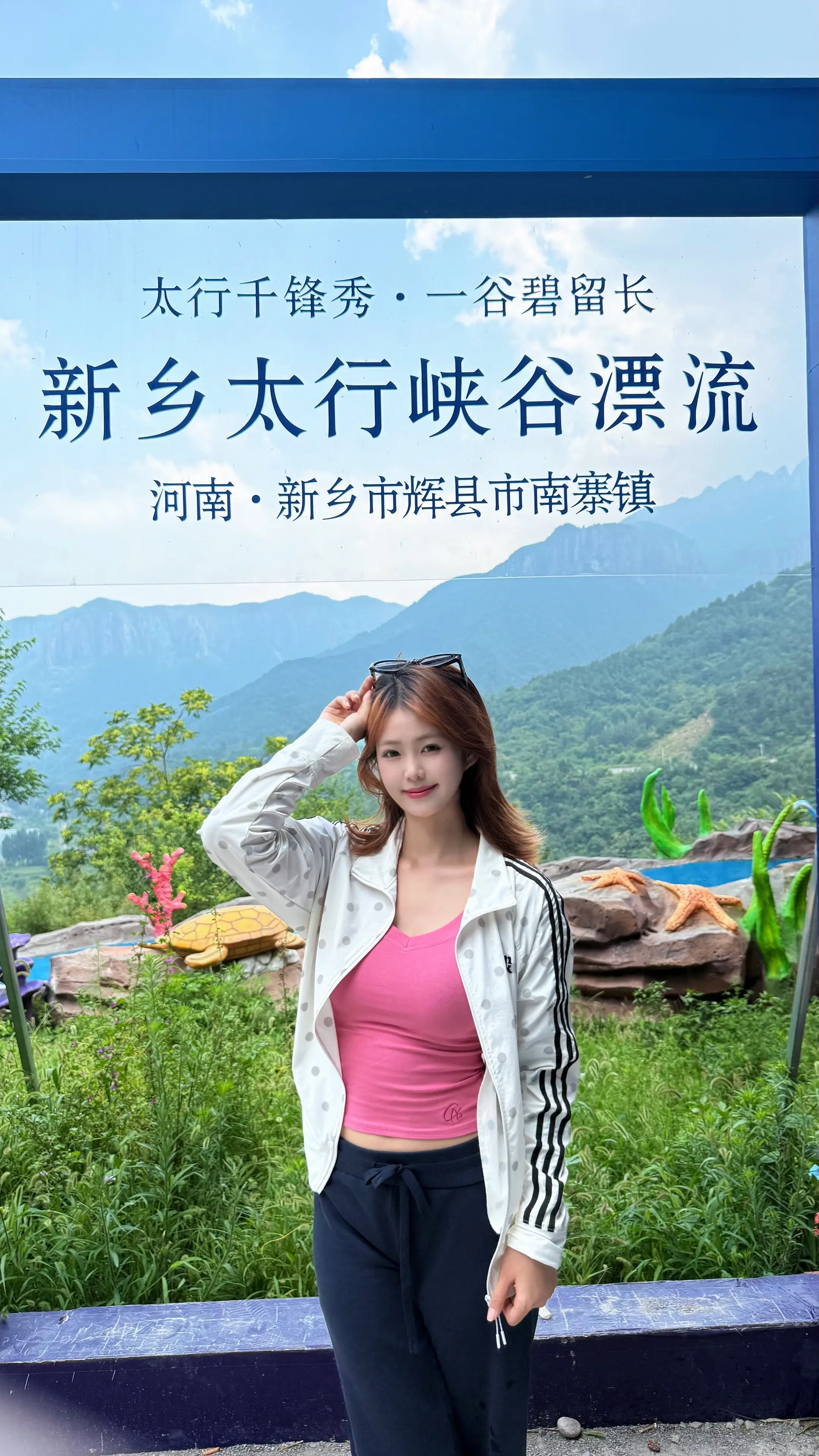 好玩