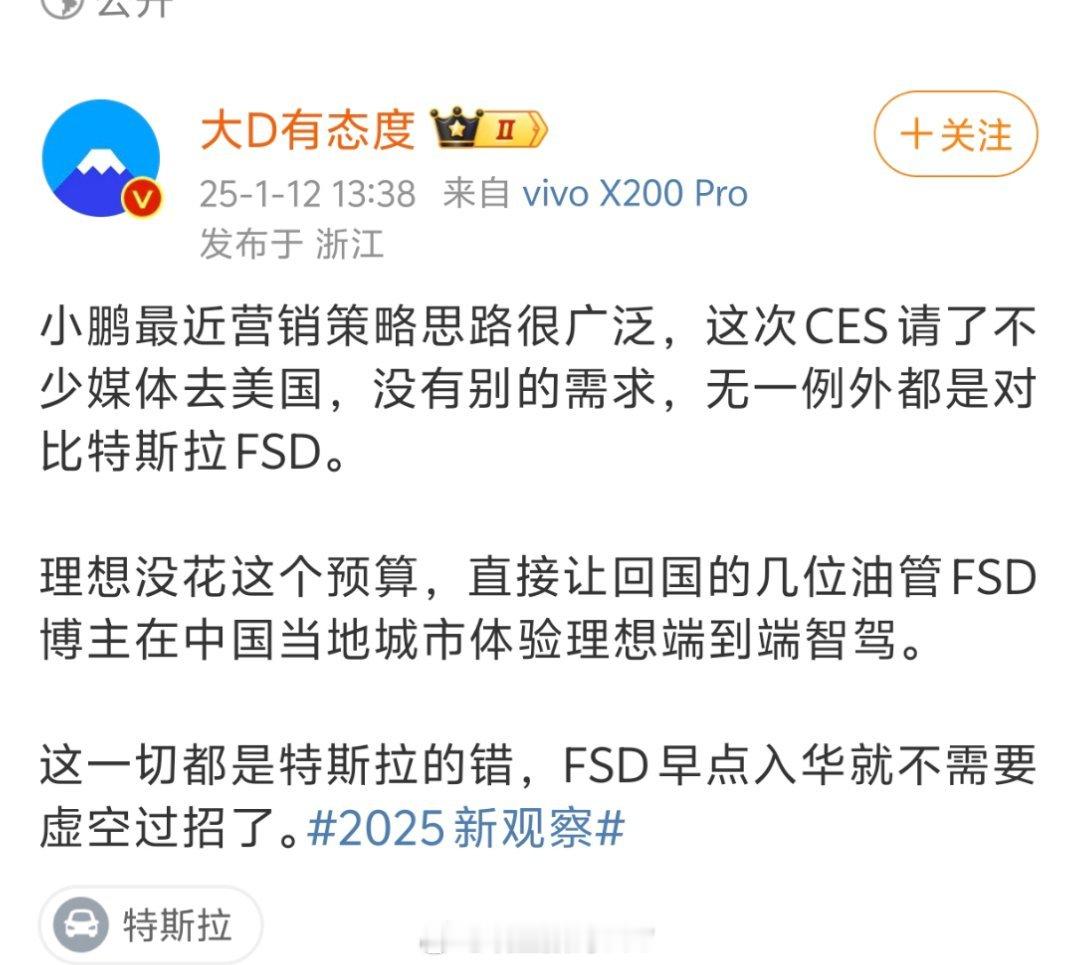 说白了小鹏还是有钱。但无论是小鹏还是理想，其实这波过招对中国用户来说没啥用，因为