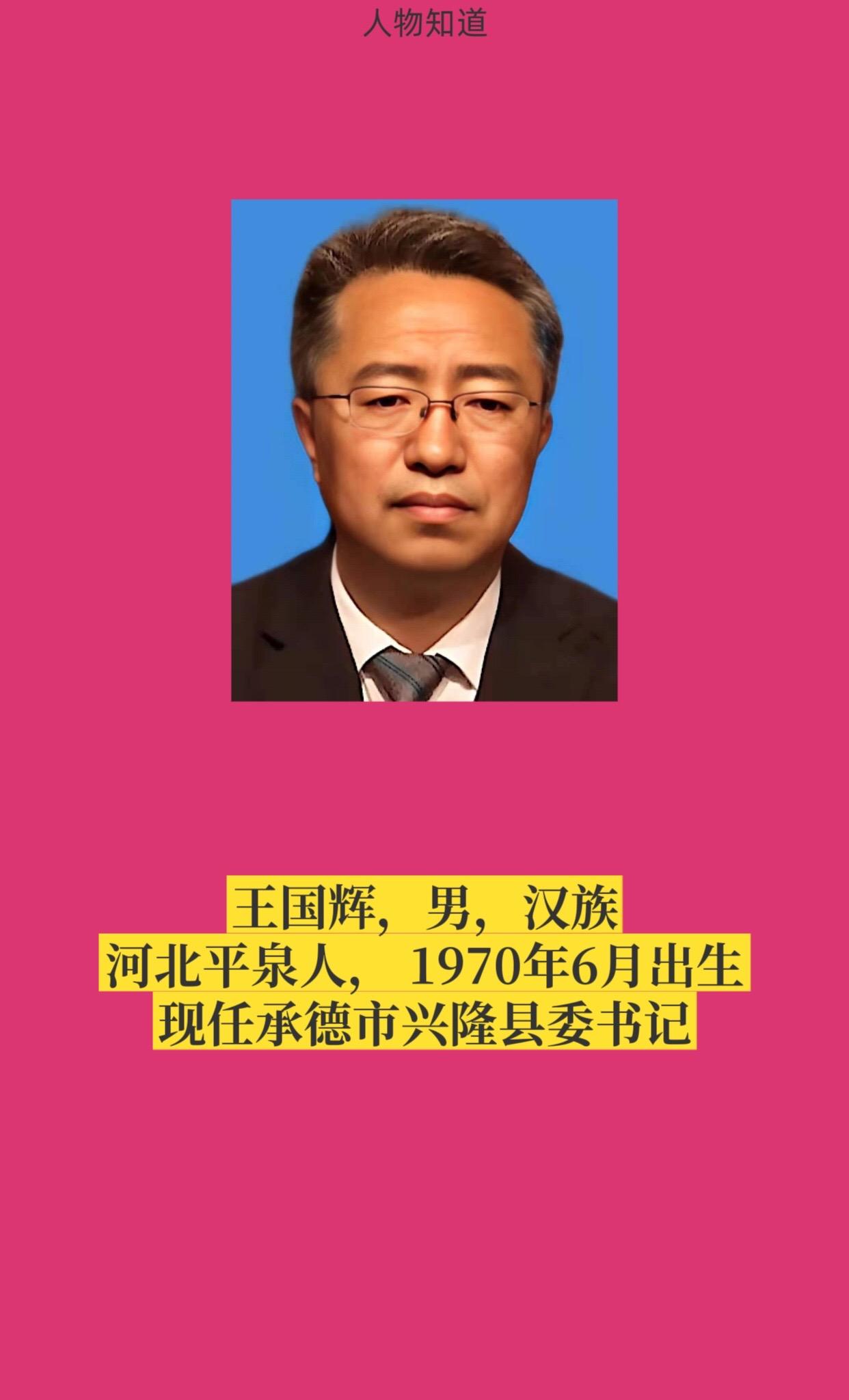 承德兴隆县。