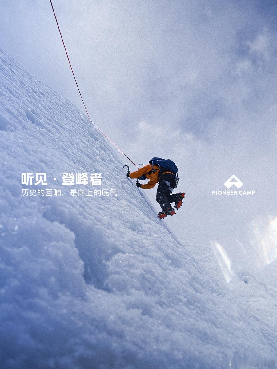 拓路者与山共生做拓路者越万重山终于站在了海拔4000米的垭口，那一刻，风似乎都静