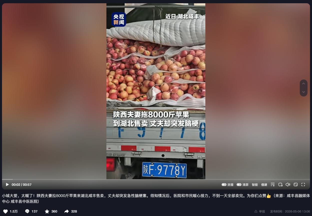 这个五一假期，湖北恩施咸丰县上演了一场跨越千里的爱心接力。没有惊天动地的誓言，没