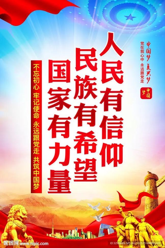 物质根基：让发展成果普惠全民，保障民生、缩小贫富差距，让民众拥有切实的获得感与安