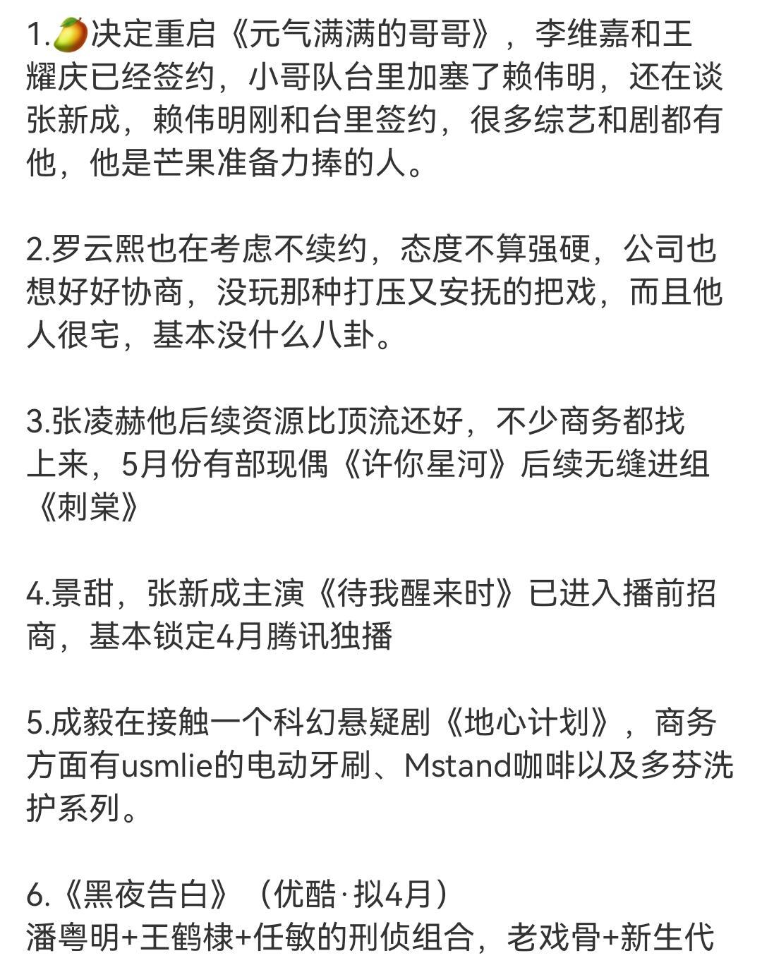 娱乐圈吃瓜娱乐圈八卦 