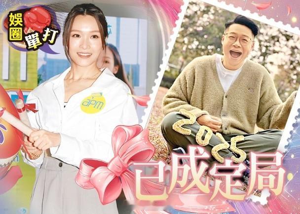 娛圈單打︱等極都係得個吉　不如離巢免混吉踏入2025年不久即聽到令人不捨嘅消息，