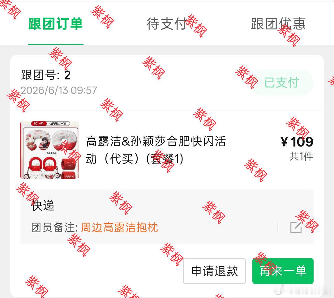 孙颖莎高露洁品牌代言人 高能抱抱枕