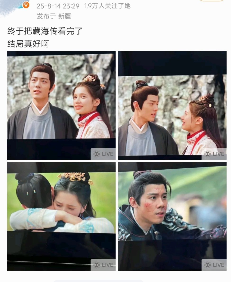 她好幸福啊！8.14才追完藏海传[笑cry][笑cry]暑假过的真不错有爆剧相伴