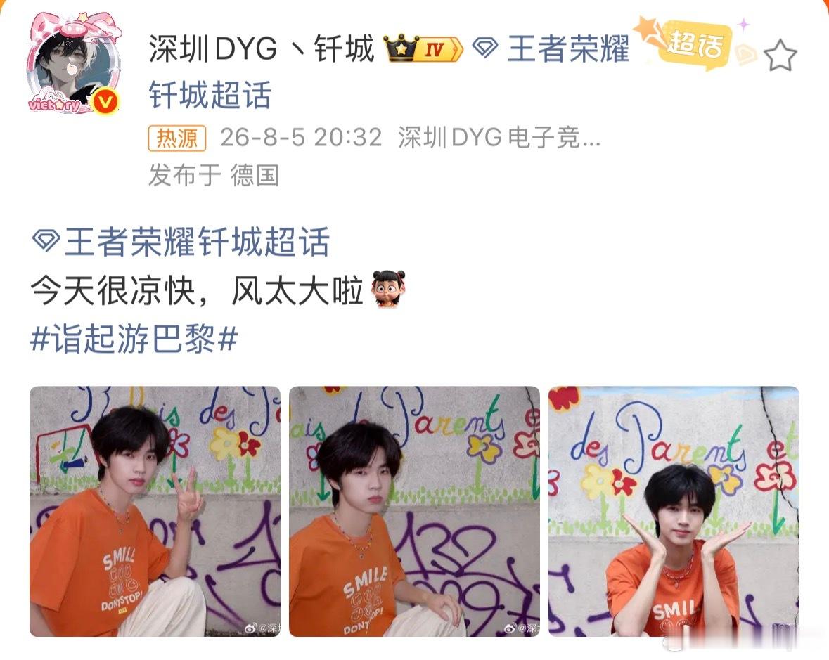 钎城嘟嘴解锁钎城可爱的另一面！涂鸦墙背景下花式摆拍，嘟嘴神态甜度超标，这组巴黎随