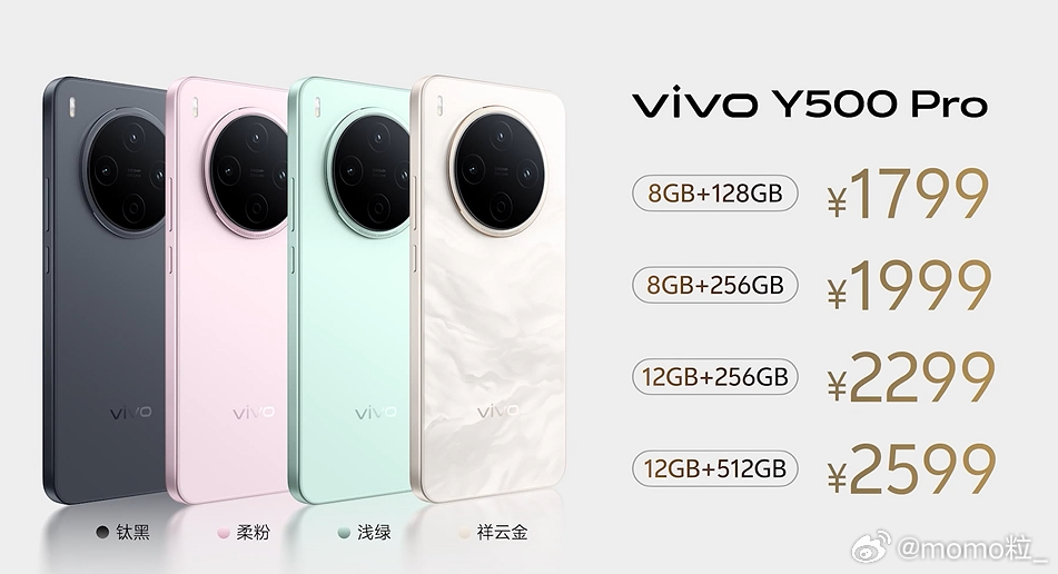 给我一个准确的性价比！！！！vivo Y500 Pro￥1799起[哆啦A梦吃惊