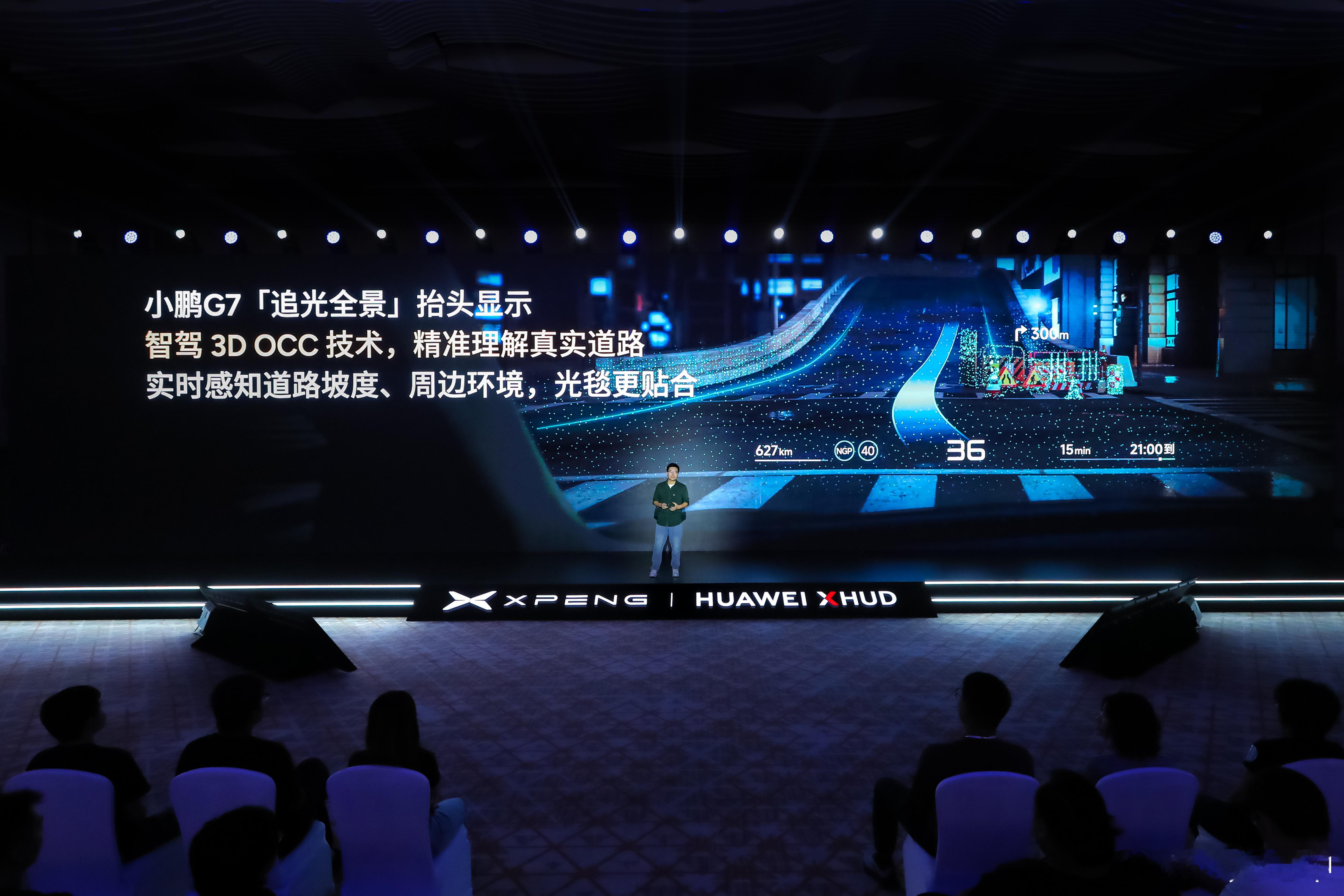 这个感觉有点 NB小鹏的 G7 上的 ARHUD 会结合辅助驾驶的 OCC 技术