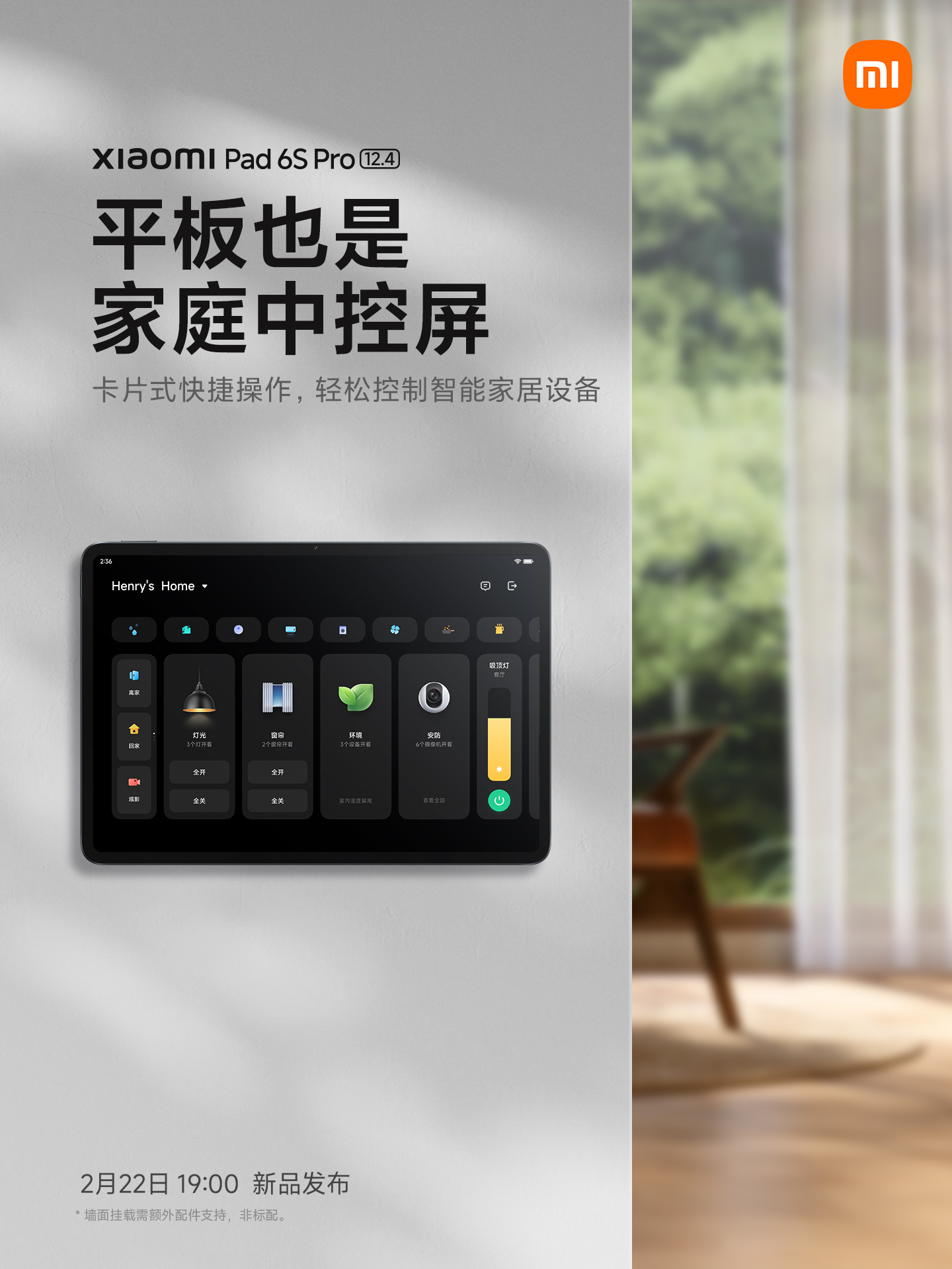 今天这个小米平板6S Pro 的预热挺有意思的，出厂即搭载小米澎湃OS，是人车家