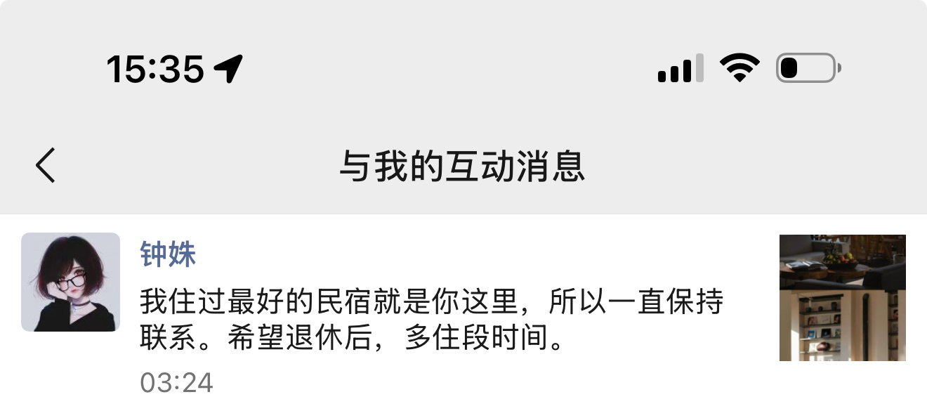 这些年我们豆花名宿一直致力于做好民宿体验+品质纯玩游，在推广方面确实没有之前那么