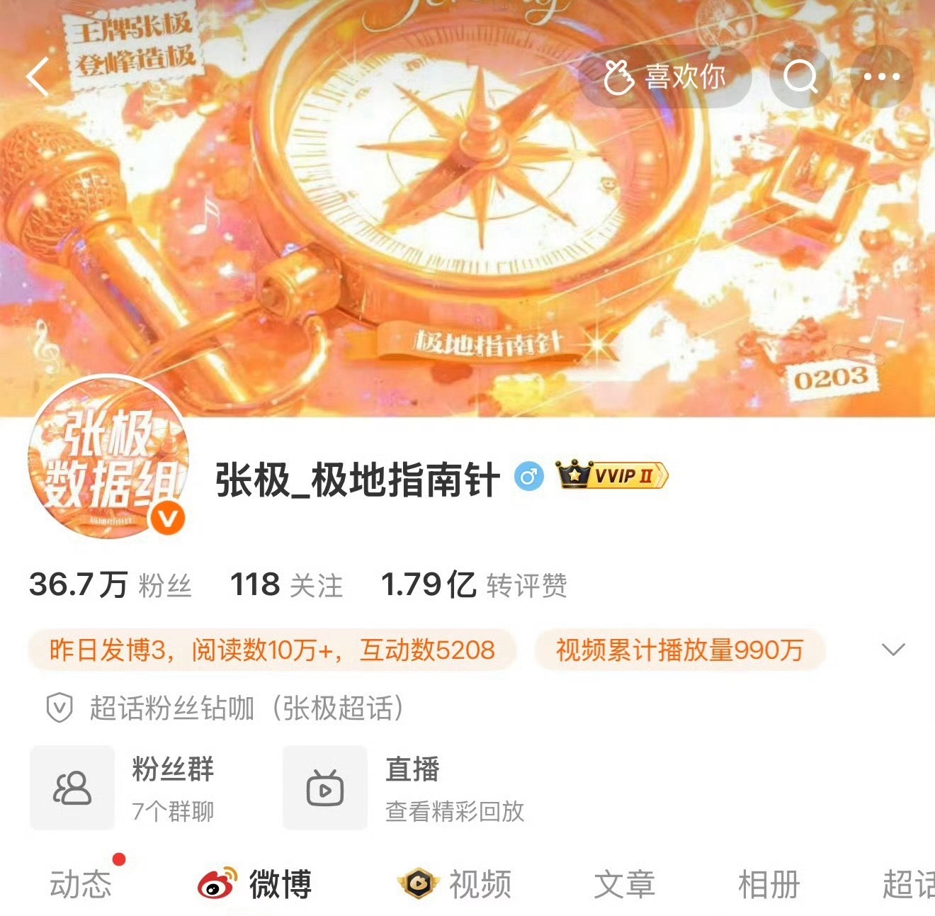 张泽禹 张极数据组变橙v高考的原因吗？
