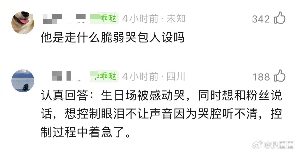 丁禹兮演唱会上急到跺脚～ 