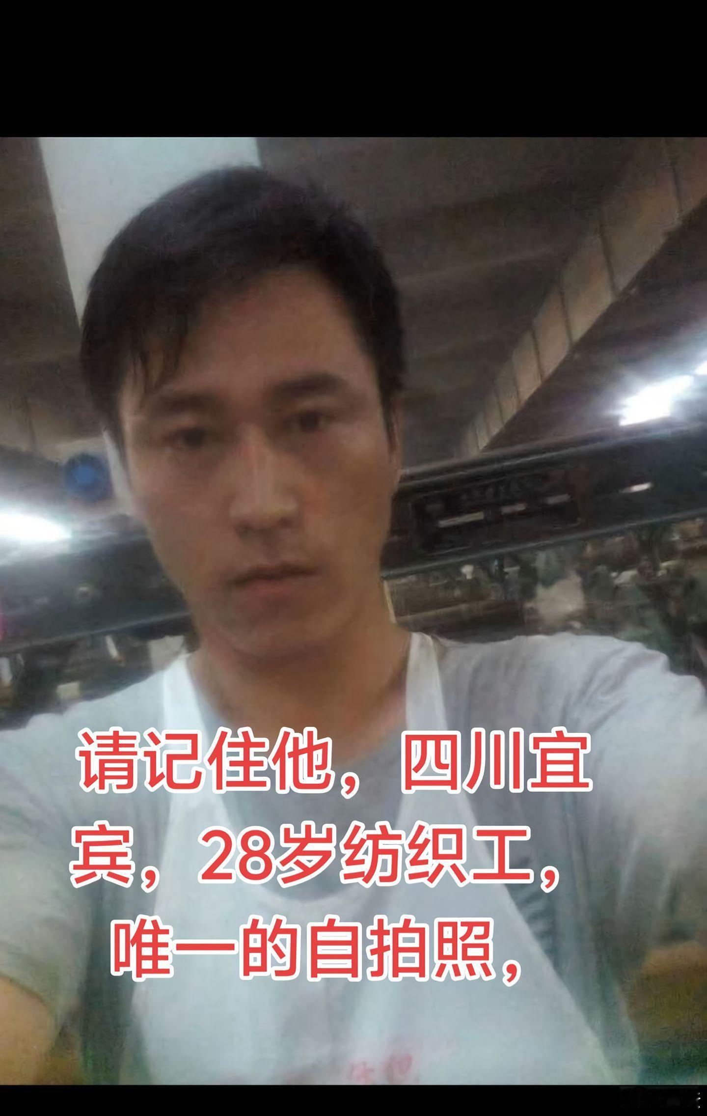 四川宜宾纺织工 ​​​