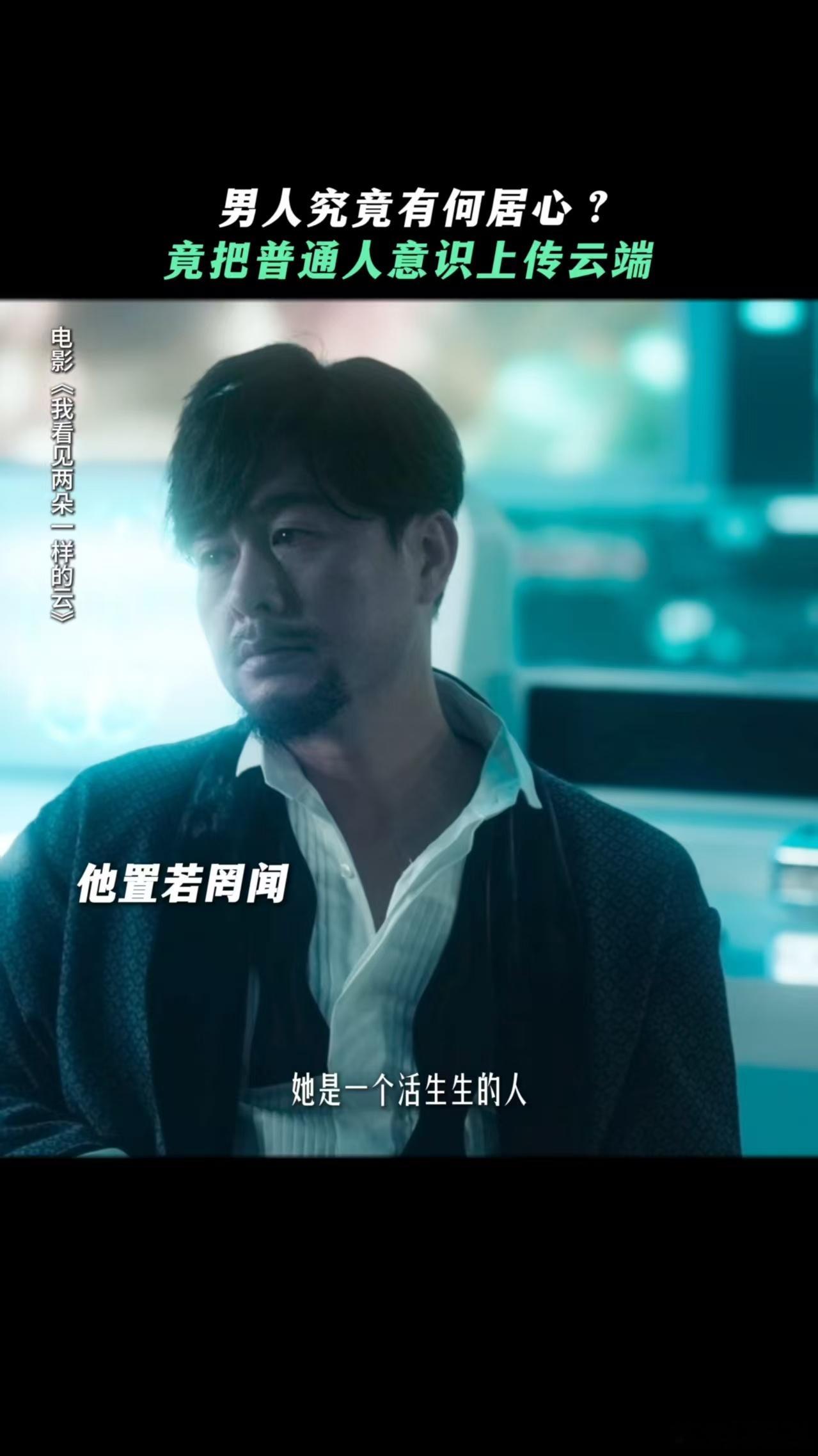 文淇张颂文两朵云父女线后劲好大数字亲人在两朵云里出现了两朵云里的父女情太克制了！
