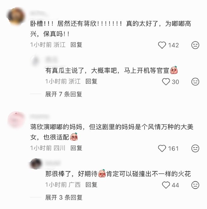 蒋欣新剧演陈都灵的妈妈 蒋欣演陈都灵的妈妈 蒋欣新剧演陈都灵的妈妈 两个大美女 