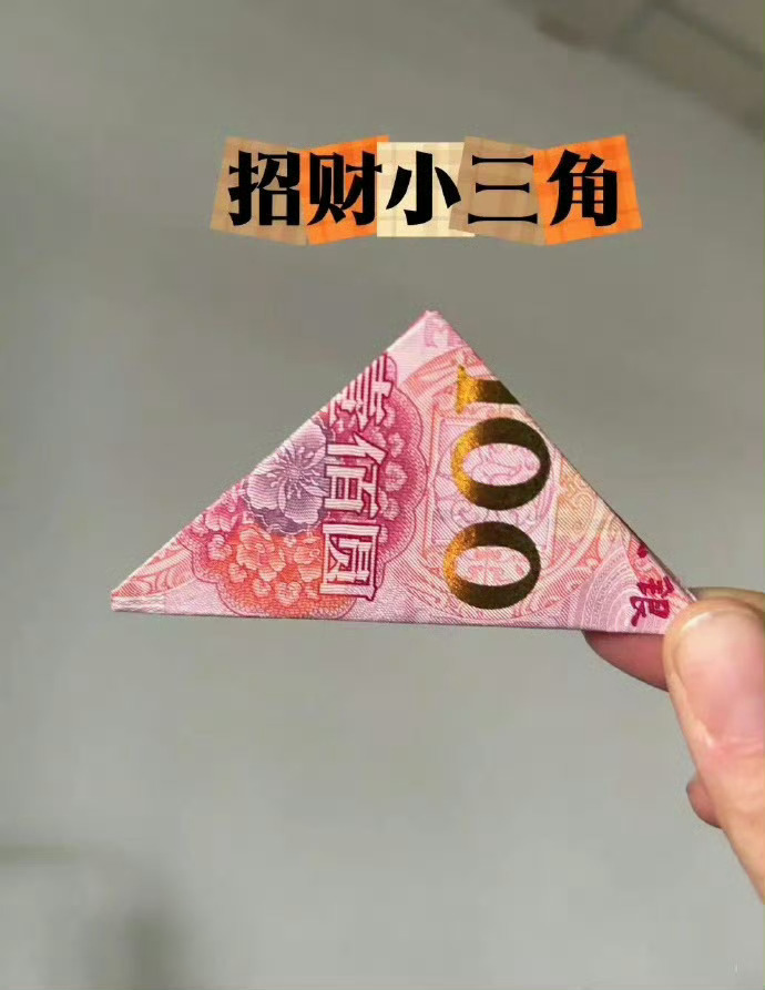 玄学。刷到莫无视十一月偏财运 