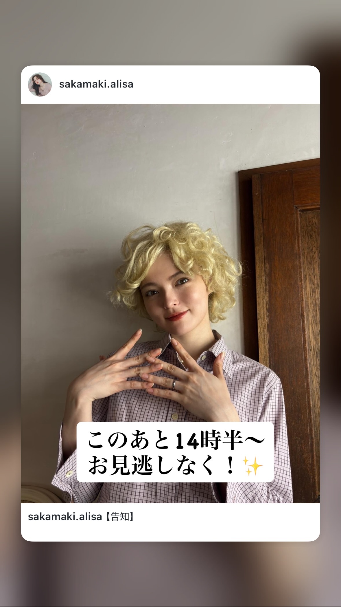坂巻有紗（ins 快拍 