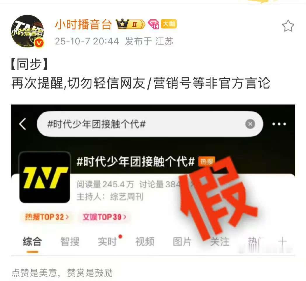 时团对接辟谣时代少年团接触个代对接辟谣时代少年团接触个代时团对接辟谣时代少年团接