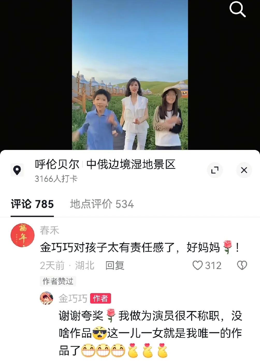 博纳老板娘金巧巧说：“我作为演员很不称职，没啥作品，这一儿一女就是我唯一的作品”