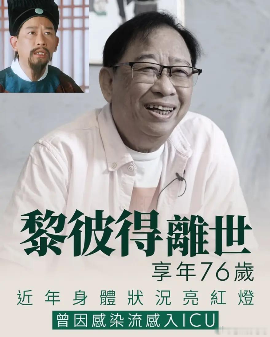 香港殿堂级填词人黎彼得去世以前只晓得他是一名演员，没想到填词功底也这么出彩，经手