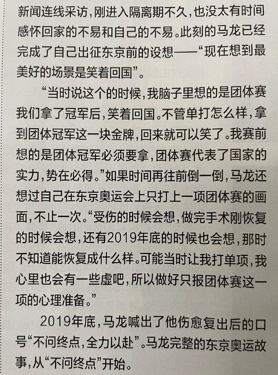 6733每次看都要感叹东京赢了真好 