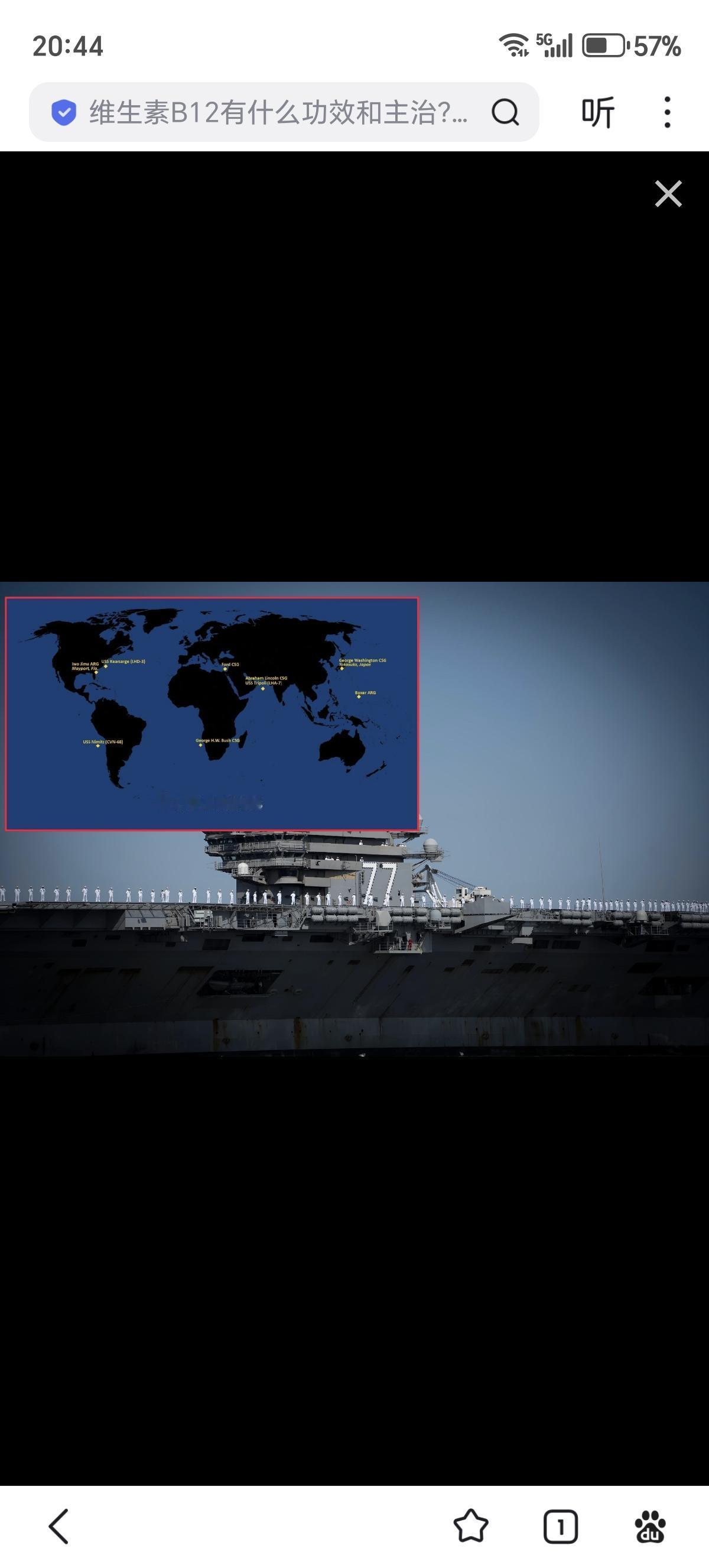 美国海军布什号航母打击群很快经过非洲好望角进入印度洋，估计还需要六七天和林肯号汇