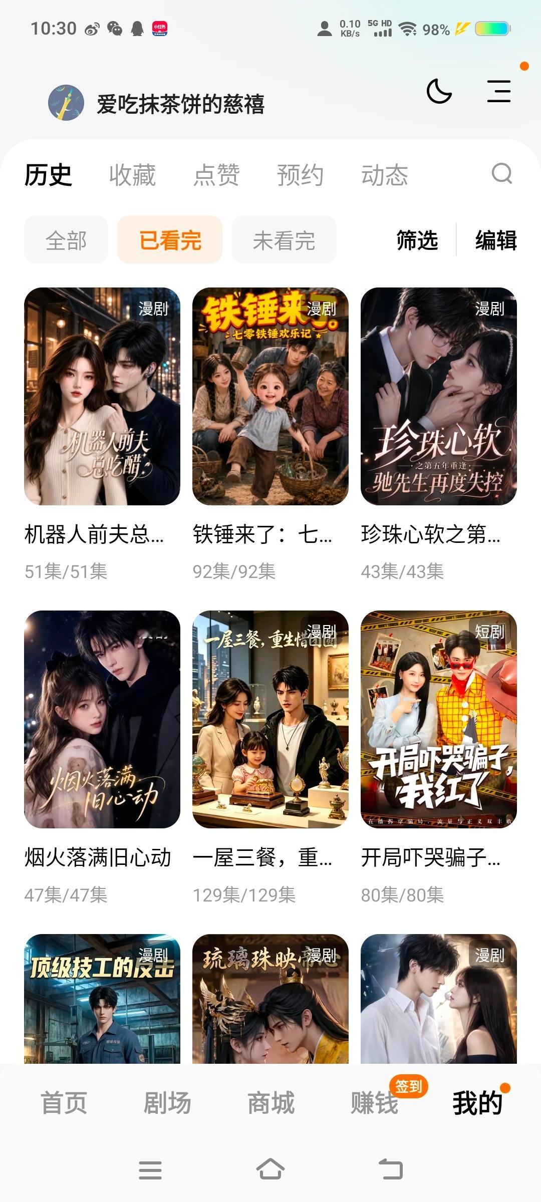 嘻嘻AI短剧真好看 铁锤最好看 可爱死了
