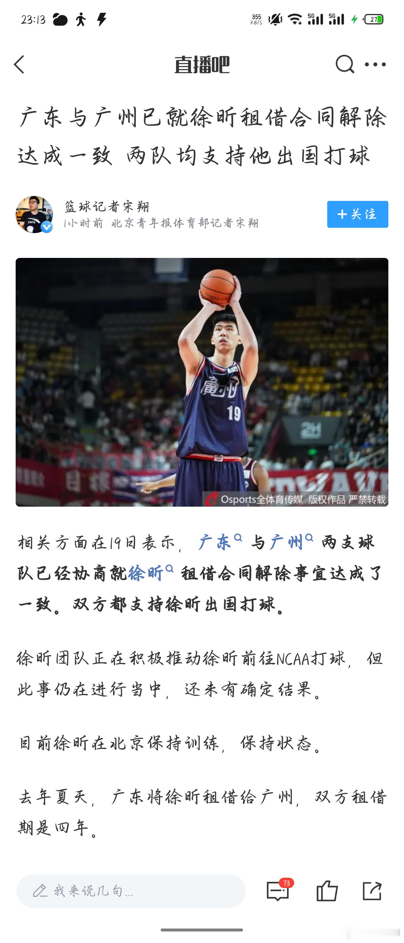 对于年轻球员出国历练，我都是鼓励➕支持的，只有越来越多的年轻球员去国外学习与交流