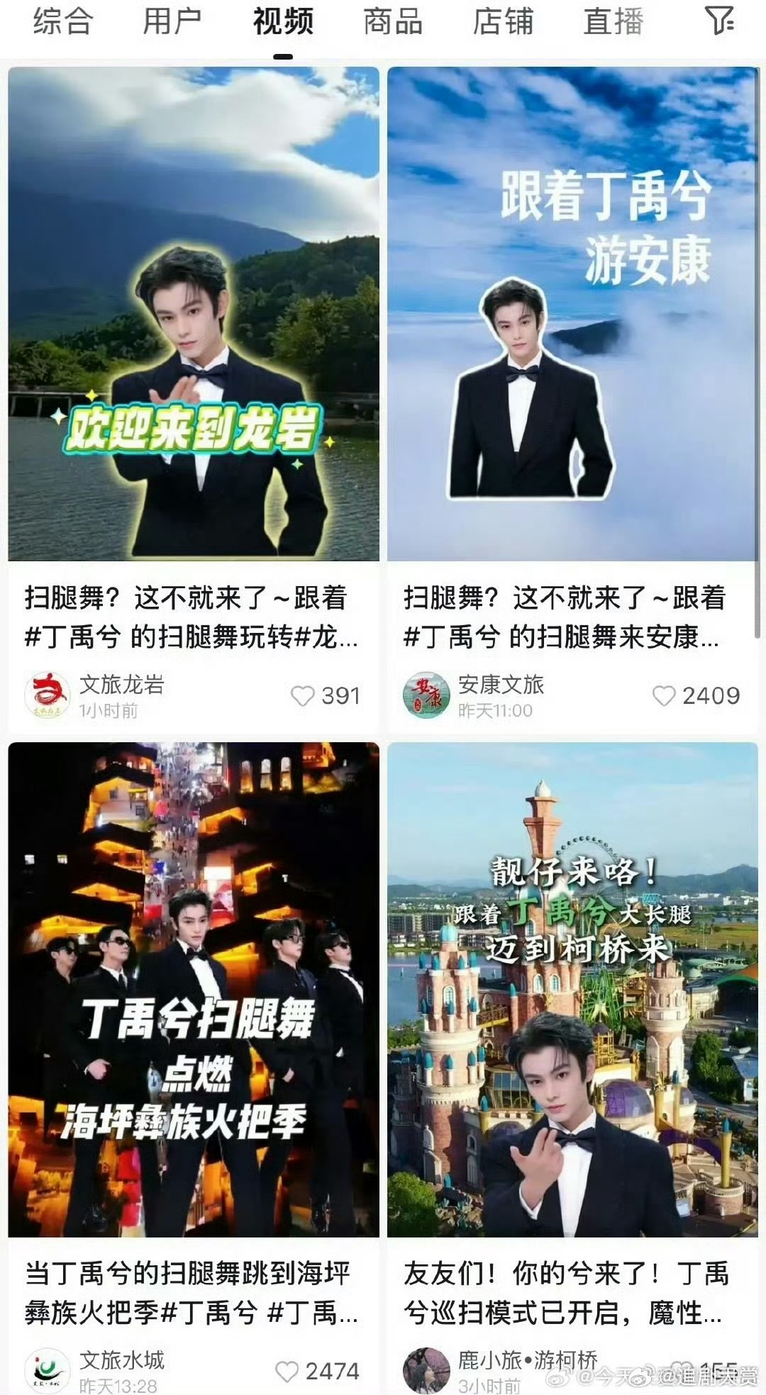 丁禹兮扫腿舞出圈各地文旅发了丁禹兮扫腿舞 ​丁禹兮扫腿舞出圈，各地文旅都发了 ​