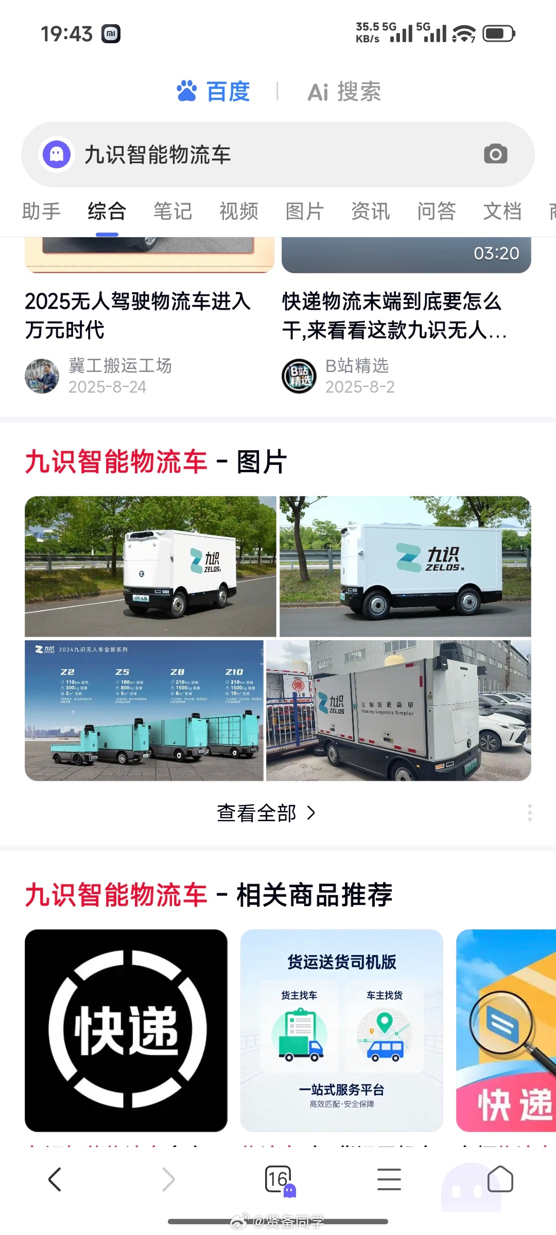 京东将送70万蓝领学修机器人这个事东哥果然是了解情况，提前准备了。我老家的乡镇上