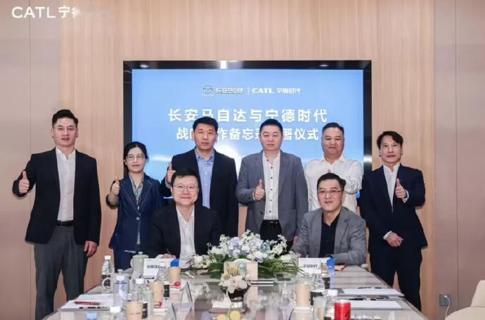 宁德时代与长安马自达签合作备忘录  5月13日消息，宁德时代今日发布公告，宣布已