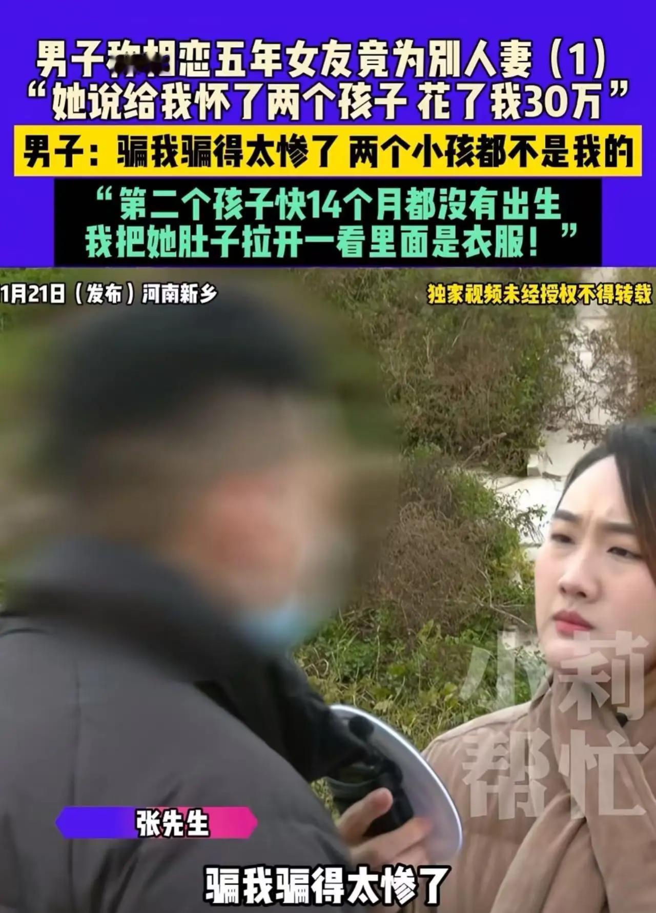 “2025 年最悲催的男人！”河南新乡，女友怀孕 14 个月孩子都没出生，男子纳