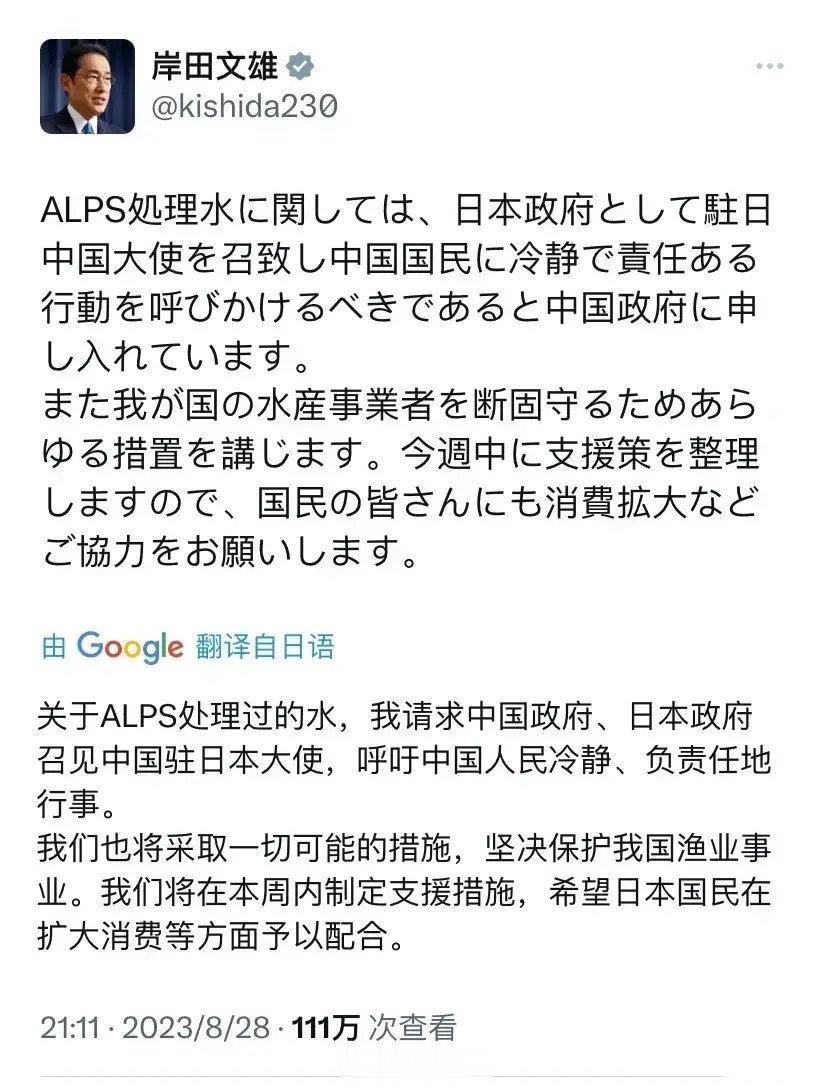 #韩国中小学食堂禁止使用日产海鲜#针对中韩的强烈抵制，岸田文雄呼吁中国和韩国国民