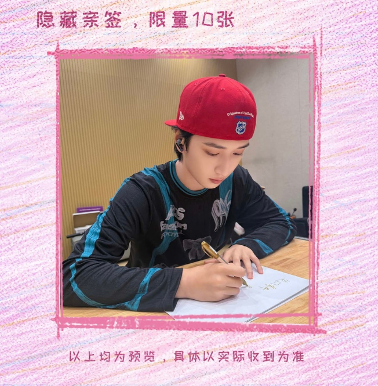 严浩翔周边中转站  2026年高会个人生日周边1️⃣i D.O.L.L.-严浩翔