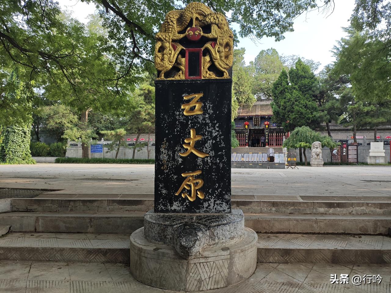 浣溪沙59·五丈原
古碣巍巍立野垣，
松阴漫覆旧营盘。
秋风犹忆出师言。
六出丹