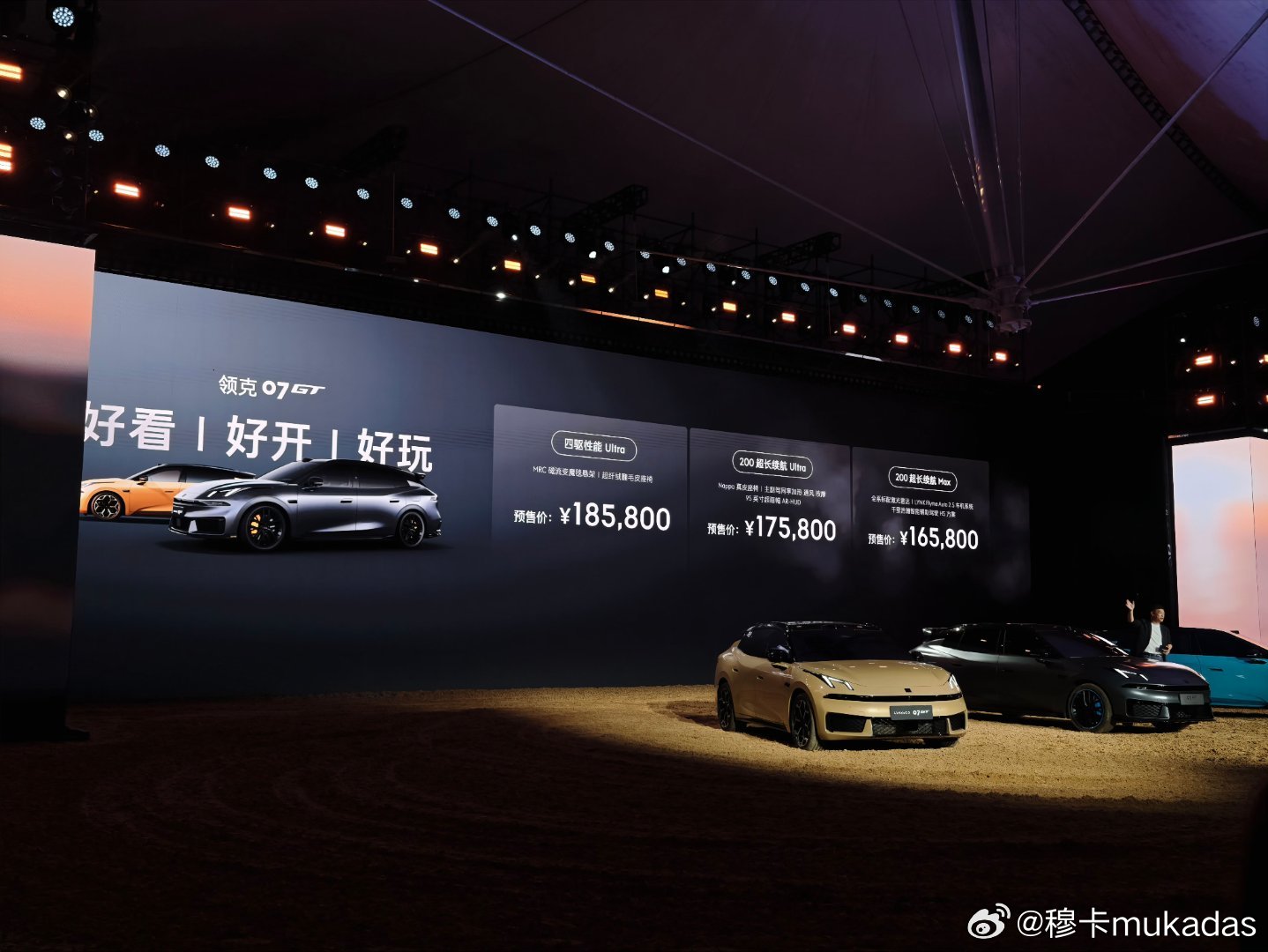 预售价格出来了，领克07GT 16.58万起，目前权益也很多，好看的外形，不俗的