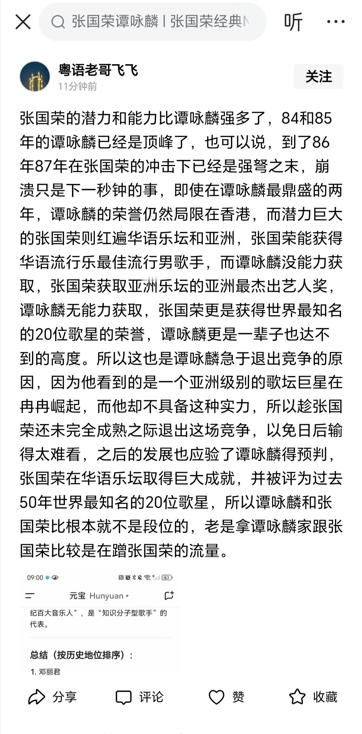 近几天在头条上发现有几个人这么操作，设置了不能评论留言，目的是什么一目了然，就是