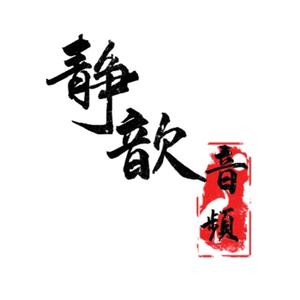 靖哥科技