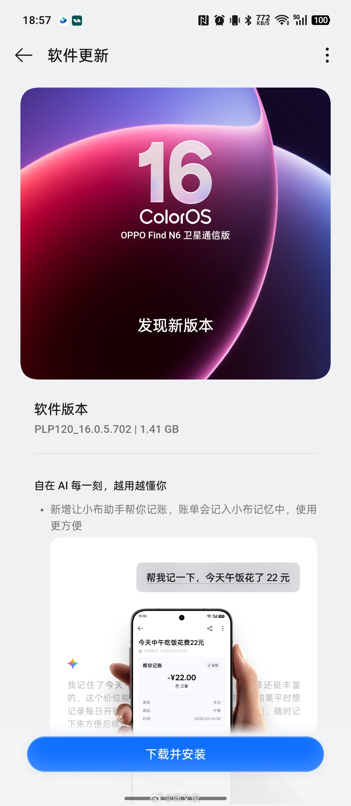 哇今天就有大更新