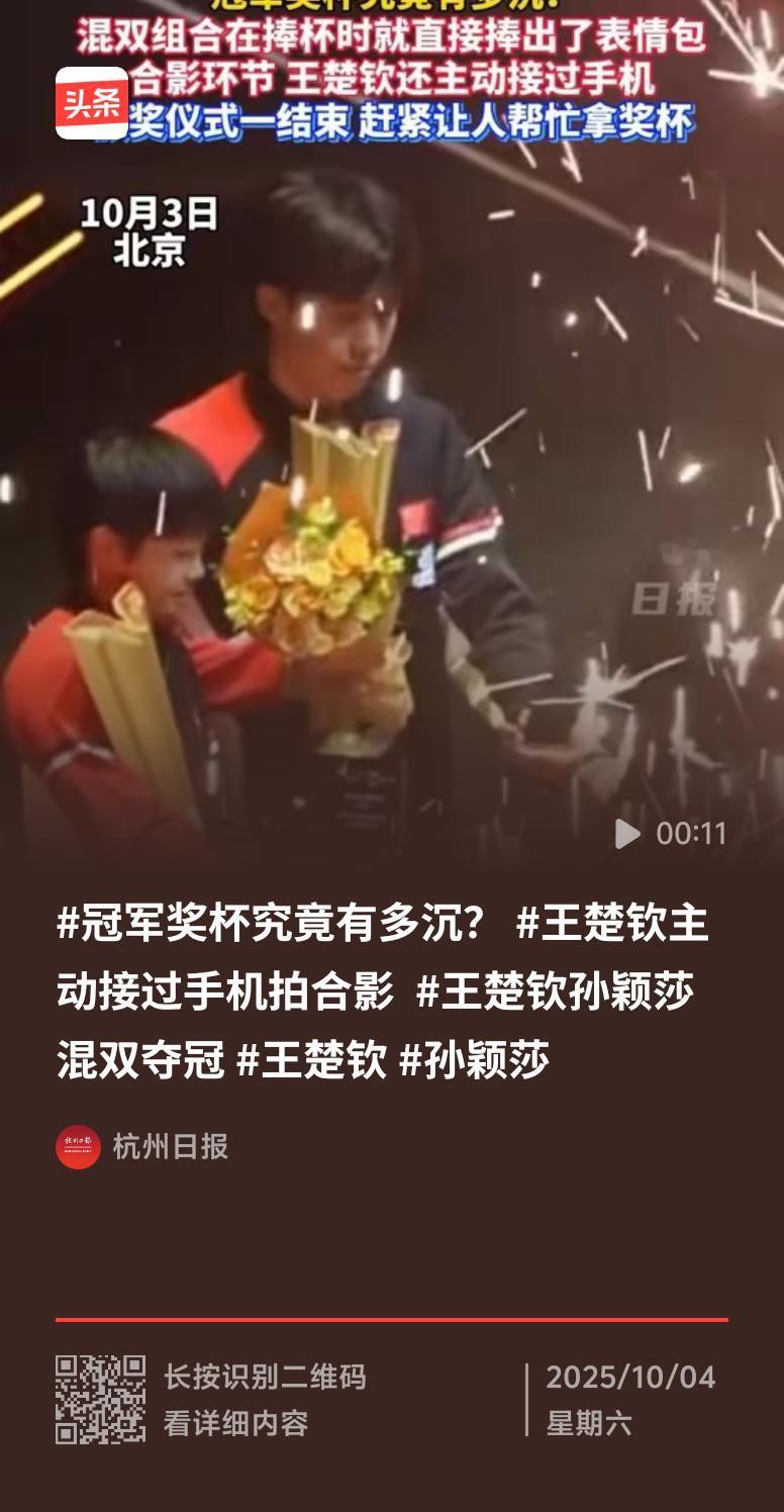 WTT中国大满贯赛上，王楚钦/孙颖莎这对“莎头组合”以3 - 0横扫对手，在混双