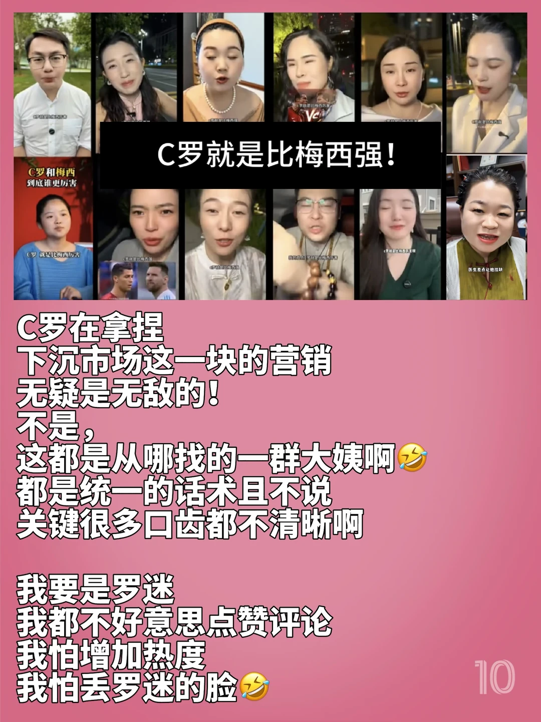 阿伟罗在拿捏下沉市场这一块，无疑是Goat！