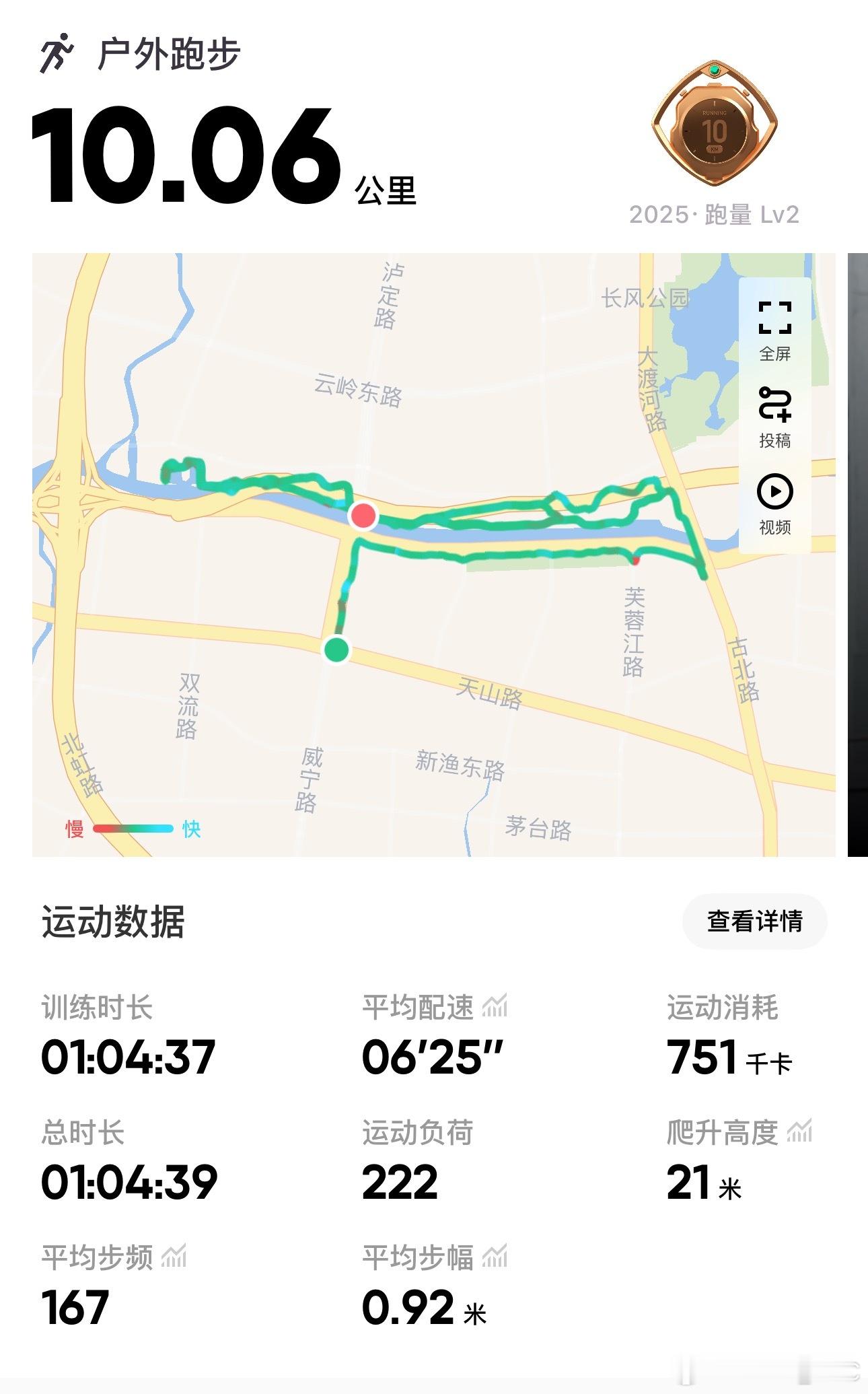 两年没跑步了，不行了最新实在太胖了，晚上睡觉还打呼噜，不能再这样下去了。今天开始