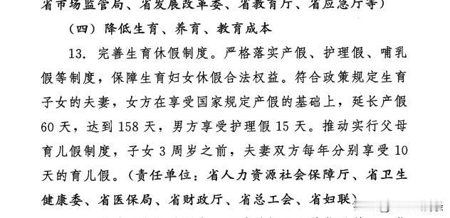 江苏省规定的育儿假，如果我们在单位上班的，我们要知道育儿假有几天。这个是江苏的具